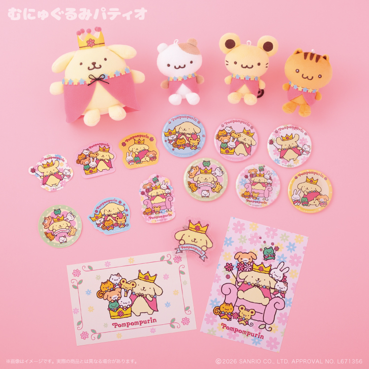 ポムポムプリン♡マジカルプリンシリーズ♡むにゅぐるみパティオ LA